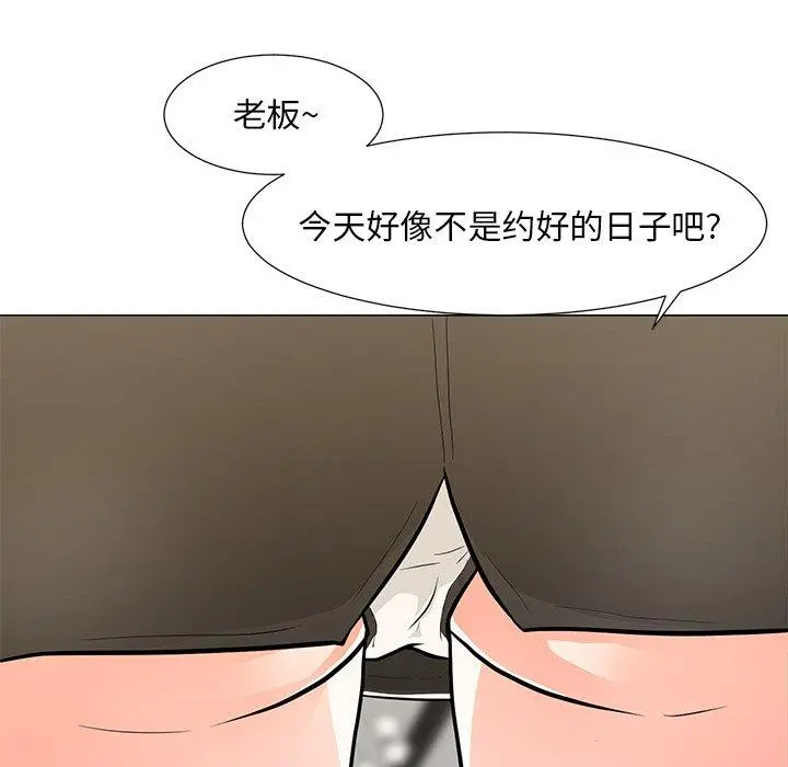 儿子的乐园 第8话 第107页