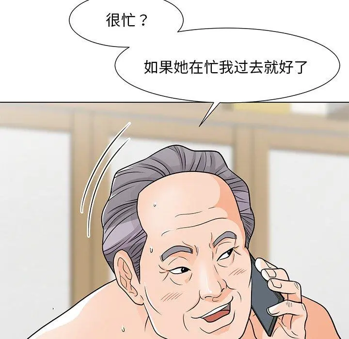 儿子的乐园 第8话 第11页