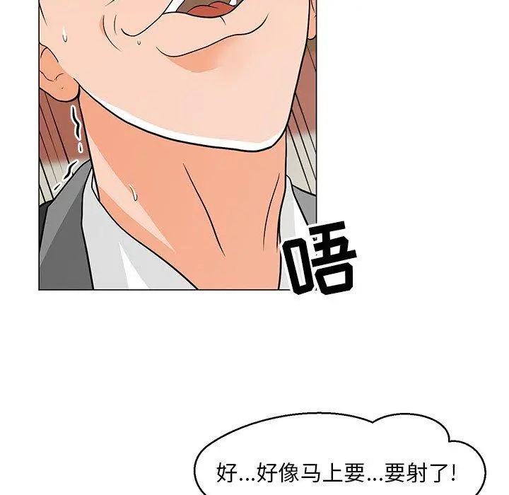 儿子的乐园 第8话 第83页