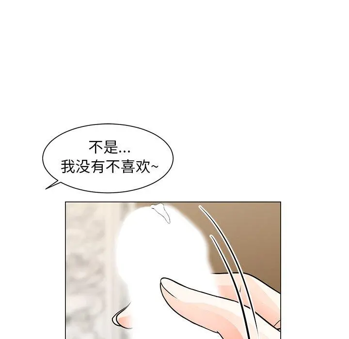 儿子的乐园 第8话 第79页