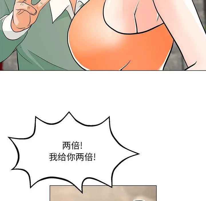 儿子的乐园 第8话 第112页