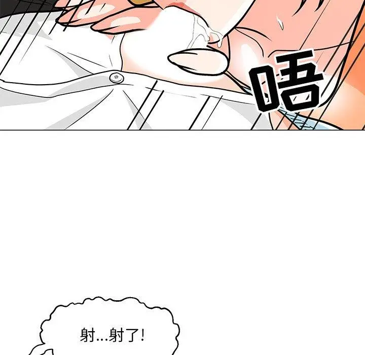 儿子的乐园 第8话 第87页