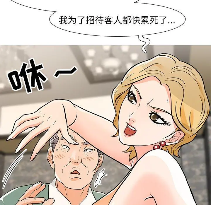儿子的乐园 第8话 第111页