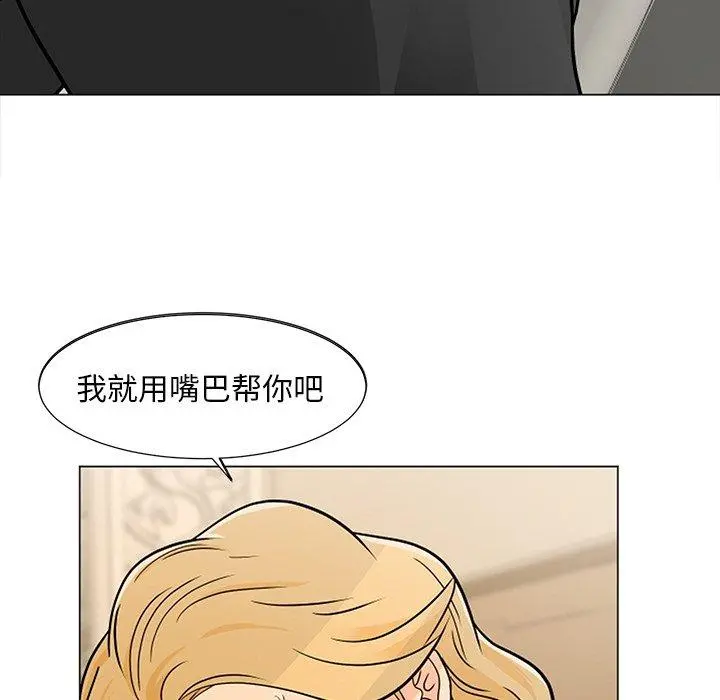 儿子的乐园 第8话 第53页