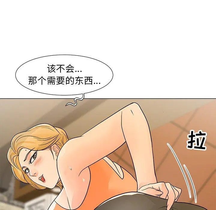 儿子的乐园 第8话 第33页