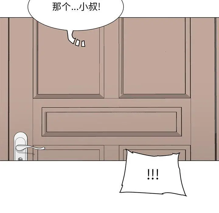 儿子的乐园 第3话 第61页