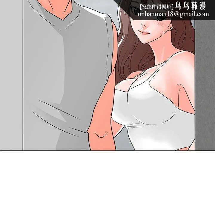 儿子的乐园 第3话 第75页