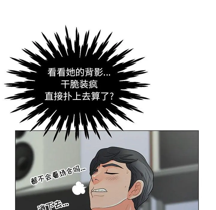 儿子的乐园 第3话 第104页