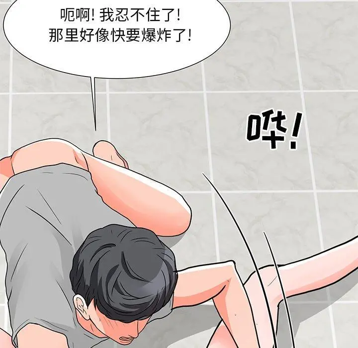 儿子的乐园 第3话 第37页