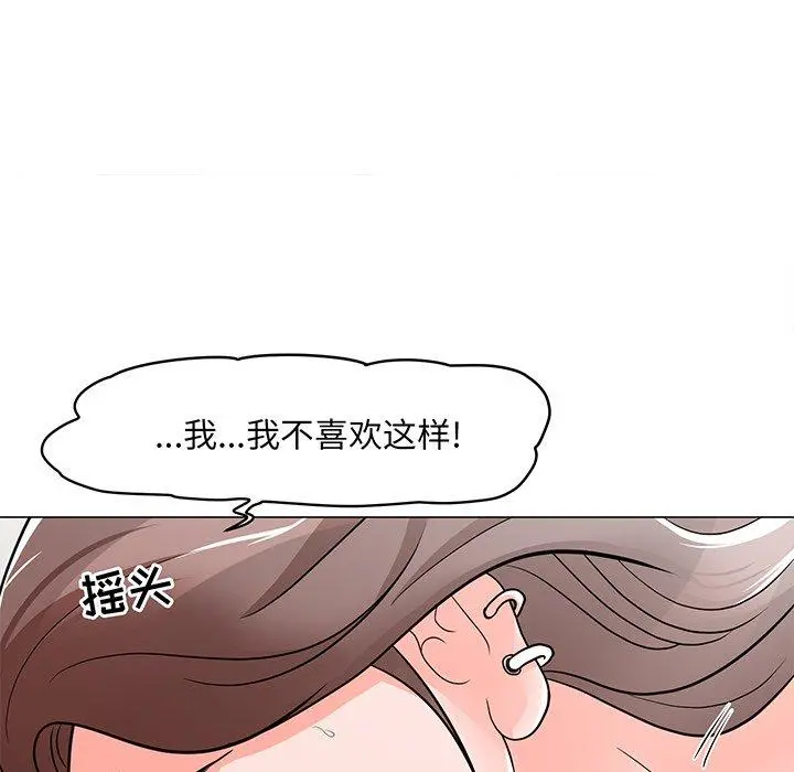 儿子的乐园 第3话 第54页