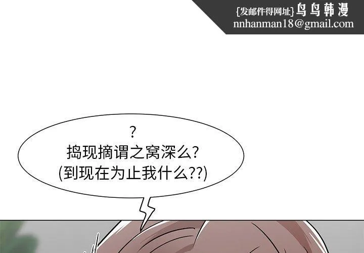 儿子的乐园 第3话 第1页