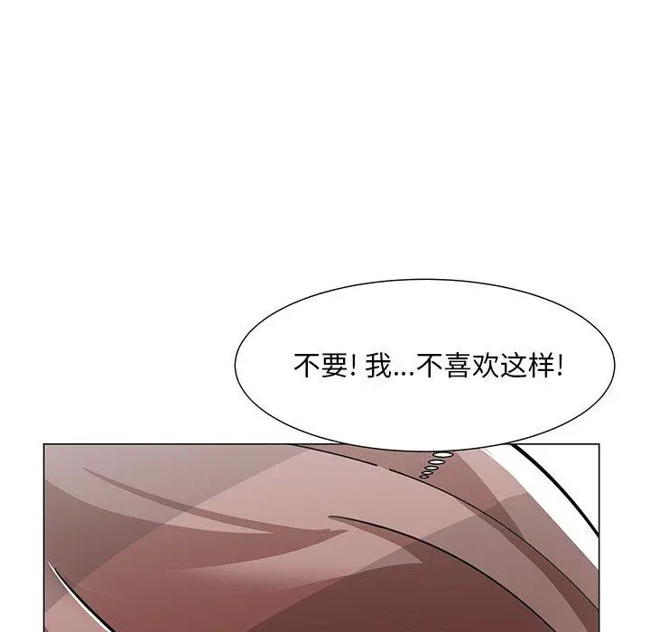儿子的乐园 第3话 第47页