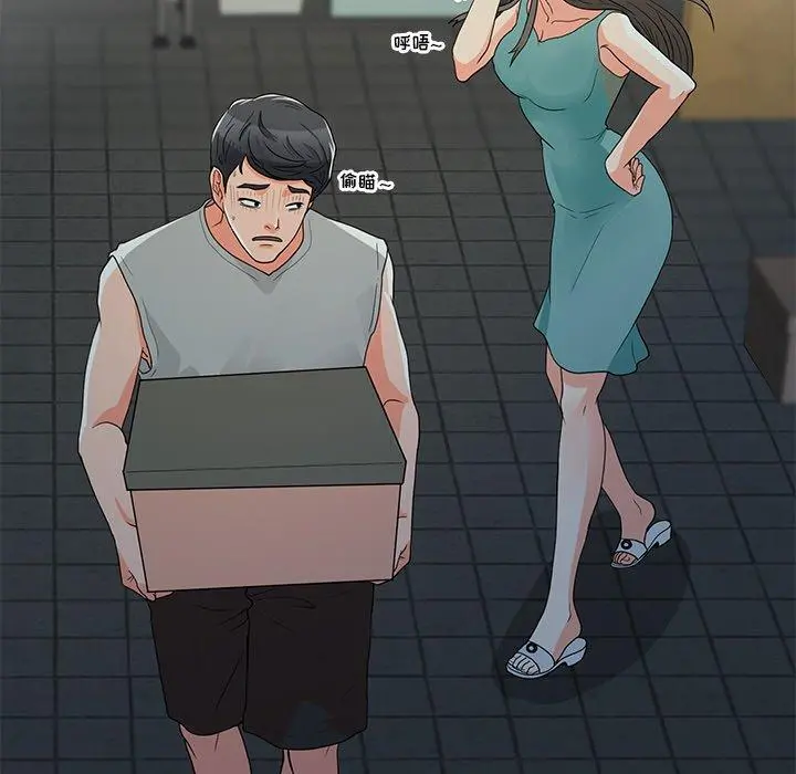 儿子的乐园 第3话 第110页