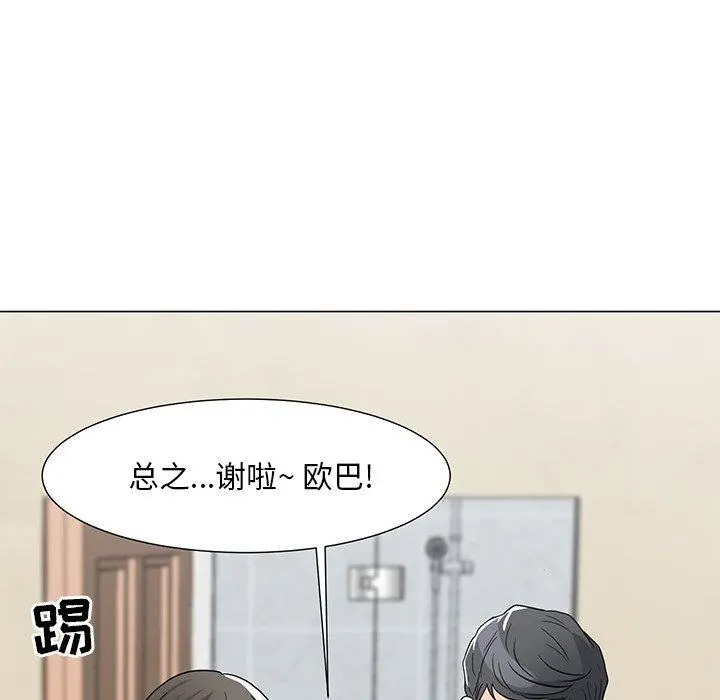 儿子的乐园 第3话 第81页
