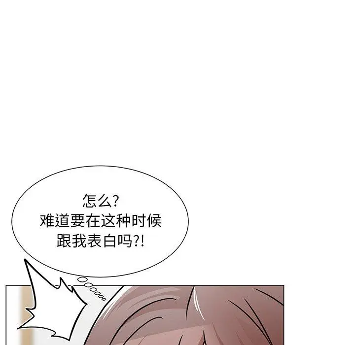 儿子的乐园 第3话 第17页