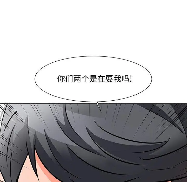 儿子的乐园 第3话 第29页