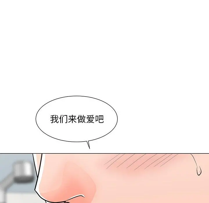 儿子的乐园 第3话 第20页