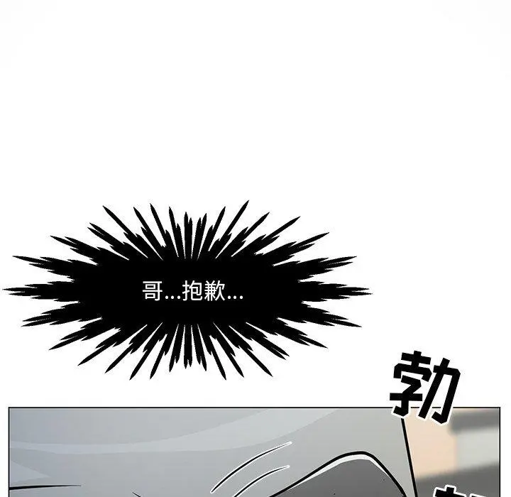 儿子的乐园 第3话 第125页