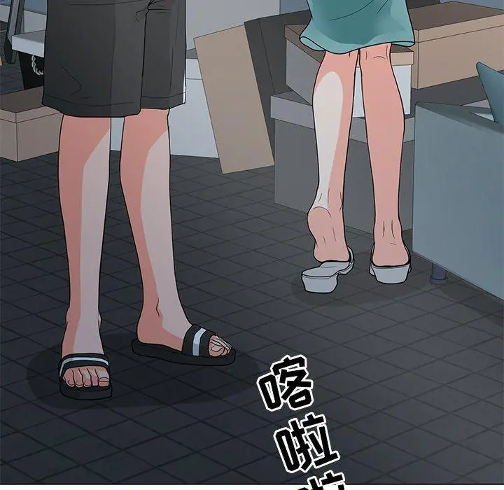 儿子的乐园 第3话 第95页