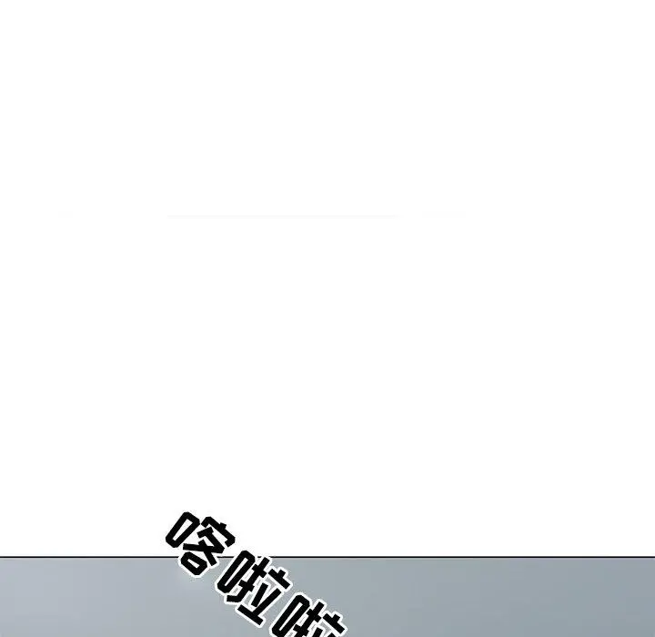 儿子的乐园 第3话 第93页