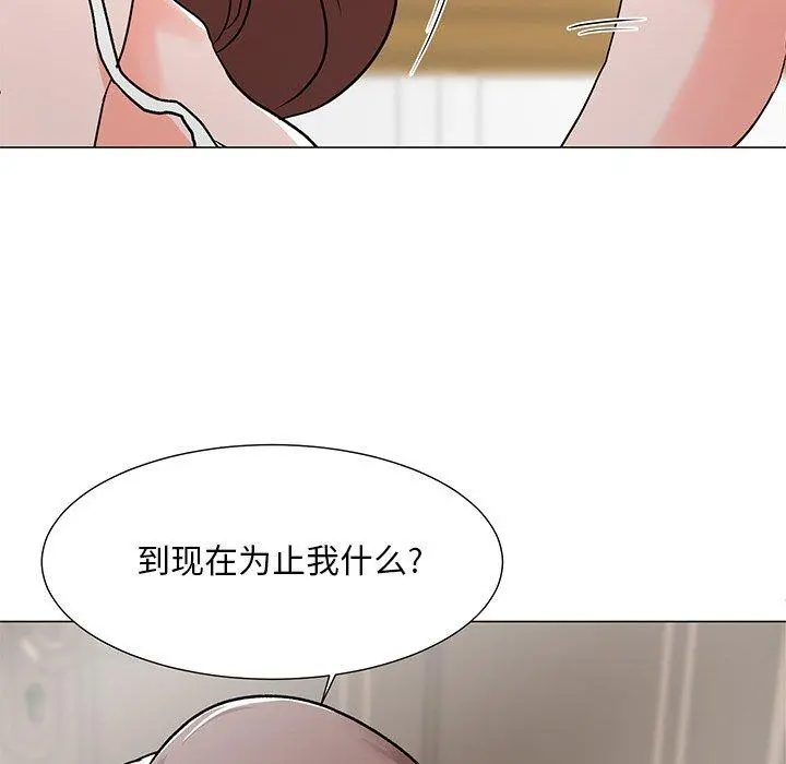儿子的乐园 第3话 第10页