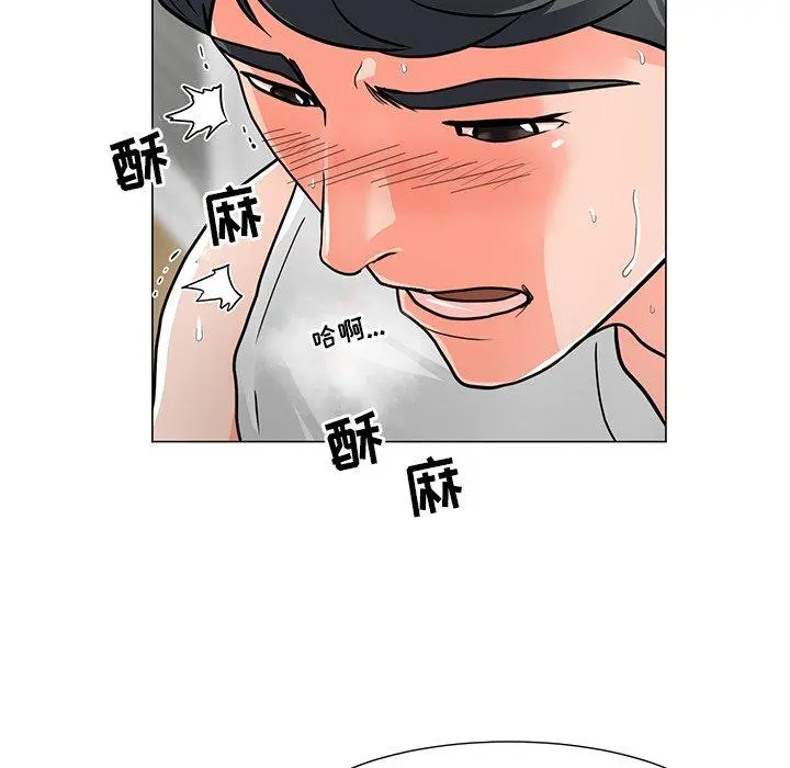 儿子的乐园 第3话 第8页