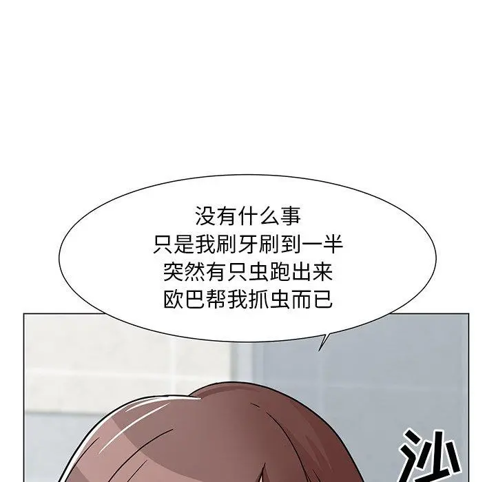 儿子的乐园 第3话 第78页