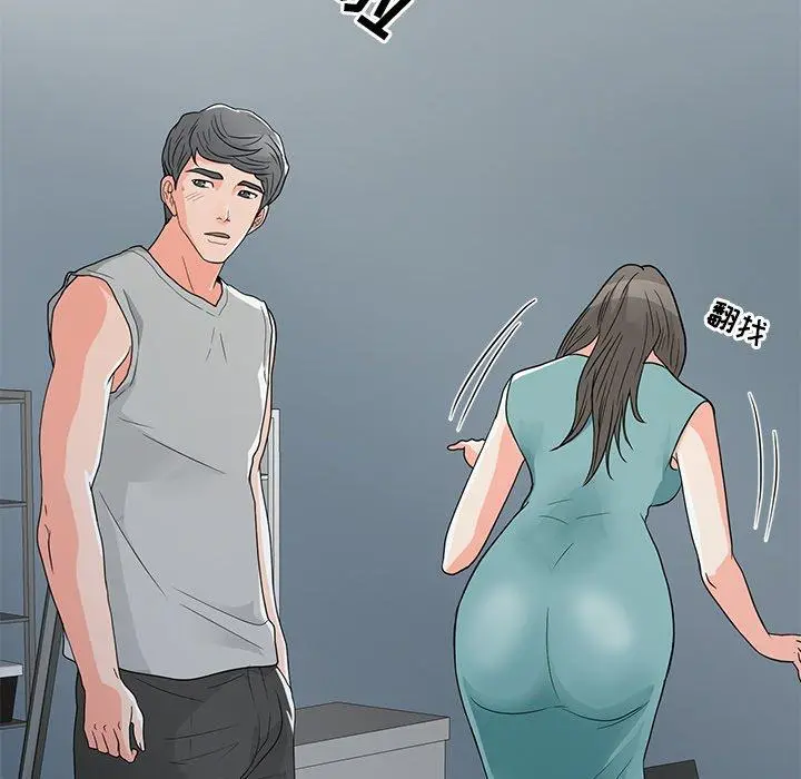 儿子的乐园 第3话 第94页