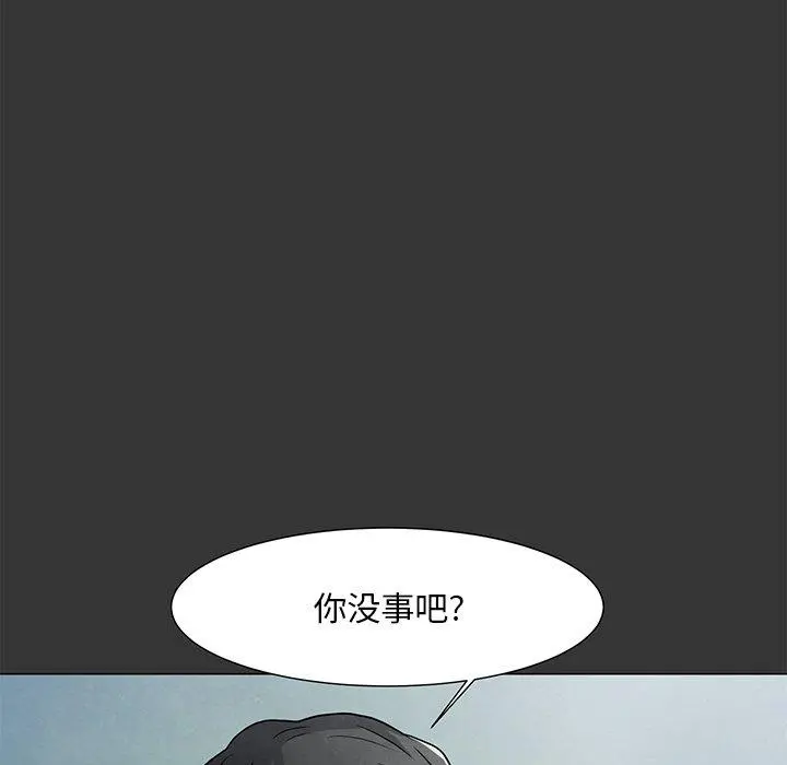 儿子的乐园 第3话 第133页