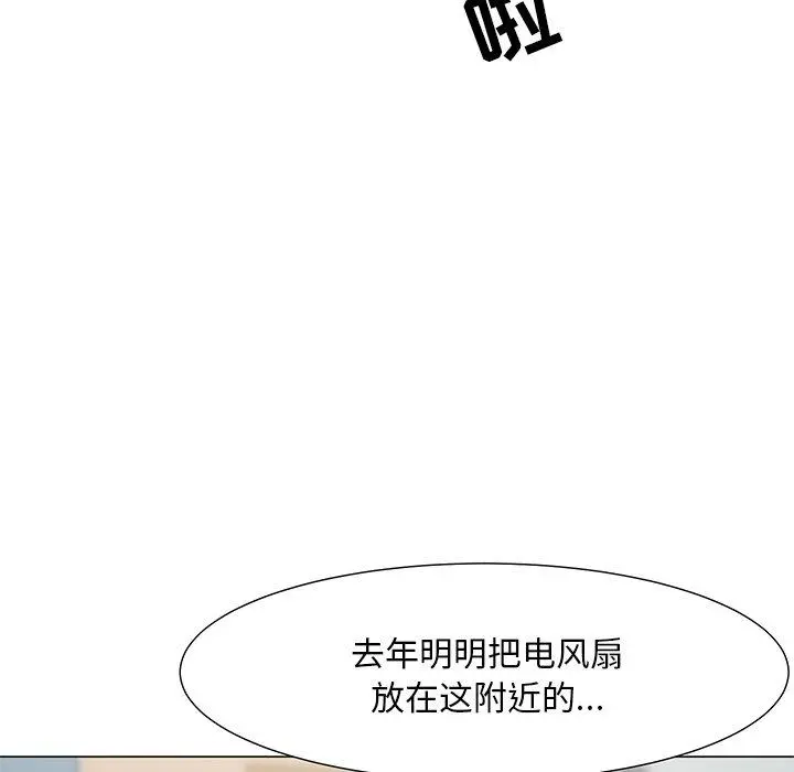 儿子的乐园 第3话 第96页