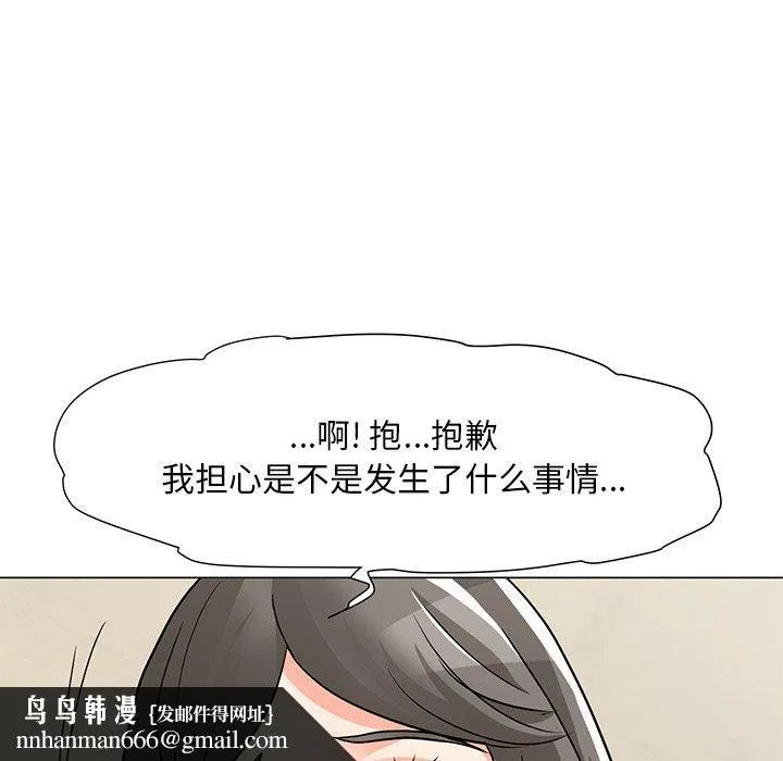 儿子的乐园 第3话 第76页