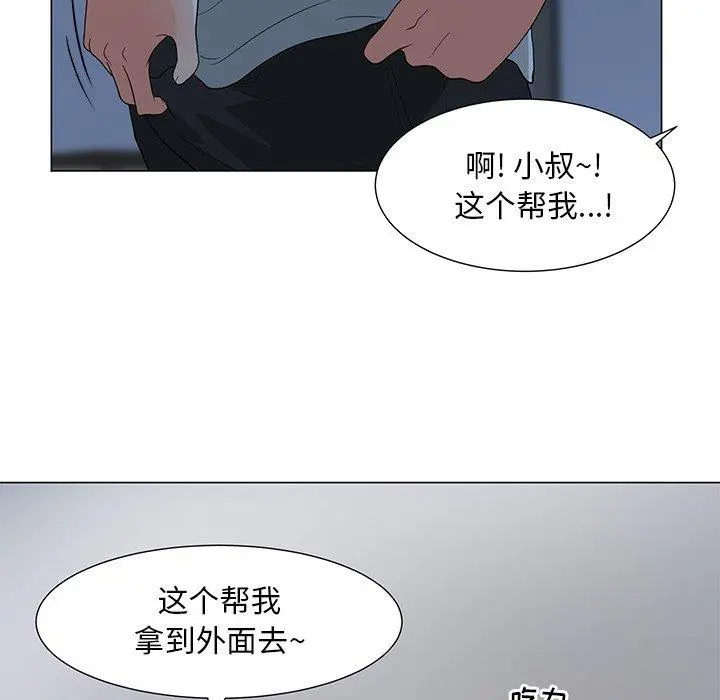 儿子的乐园 第3话 第106页