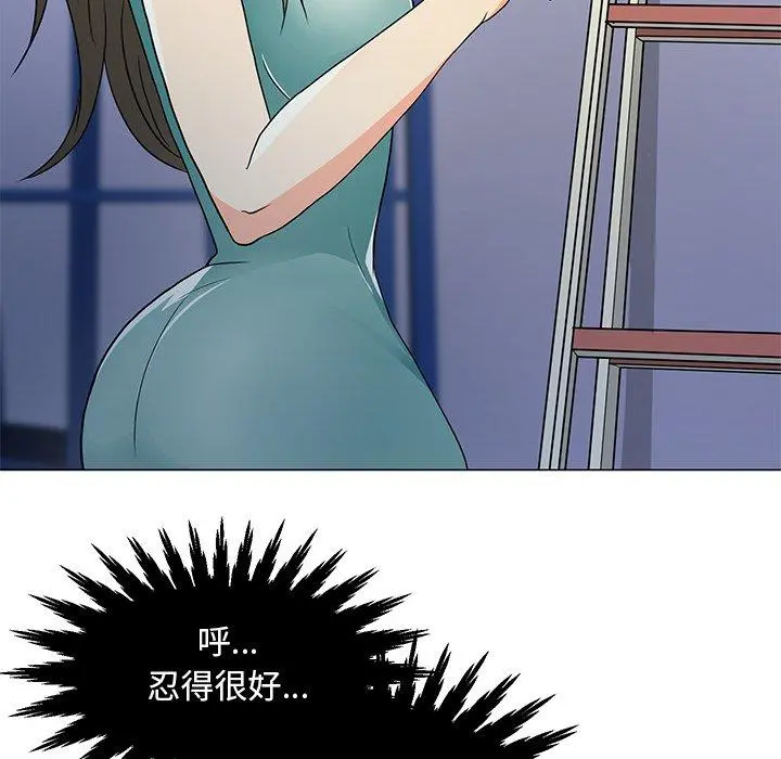 儿子的乐园 第3话 第116页