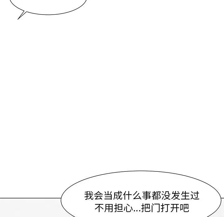 儿子的乐园 第3话 第68页