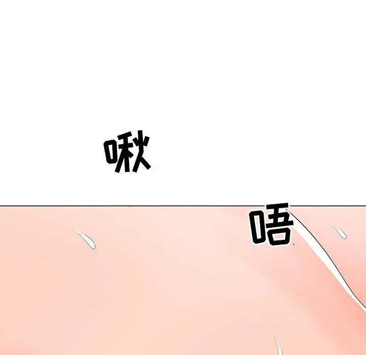 儿子的乐园 第3话 第45页