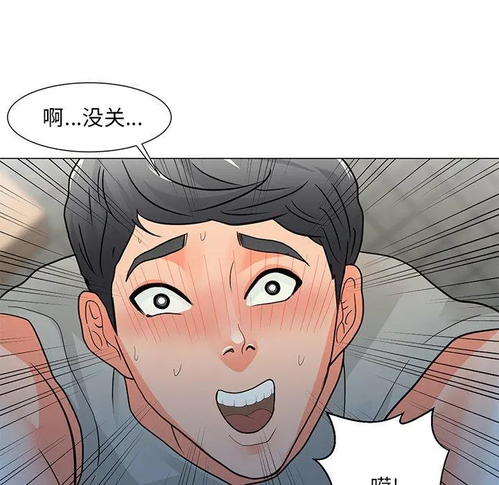 儿子的乐园 第3话 第119页