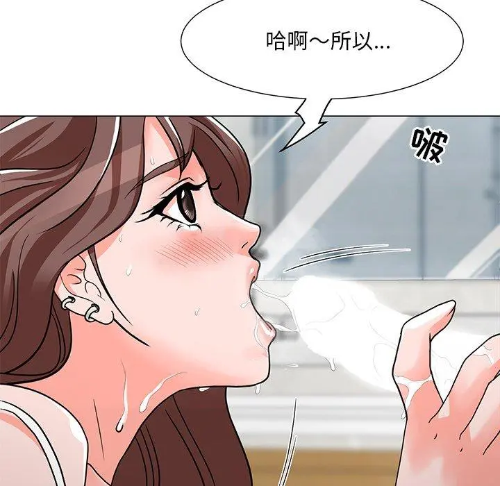儿子的乐园 第3话 第9页