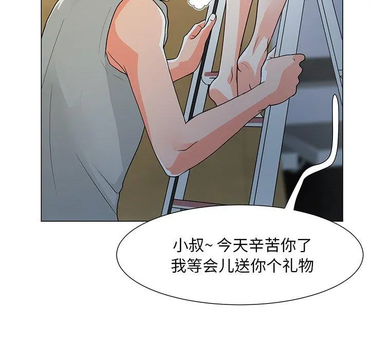 儿子的乐园 第3话 第118页