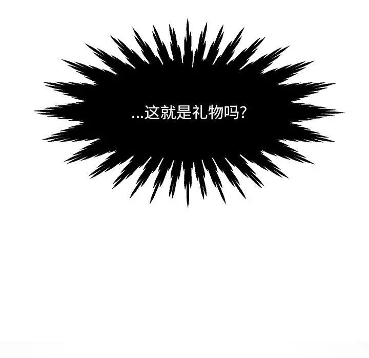 儿子的乐园 第3话 第124页
