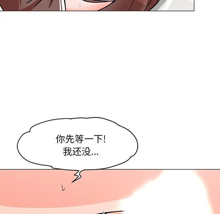 儿子的乐园 第3话 第40页