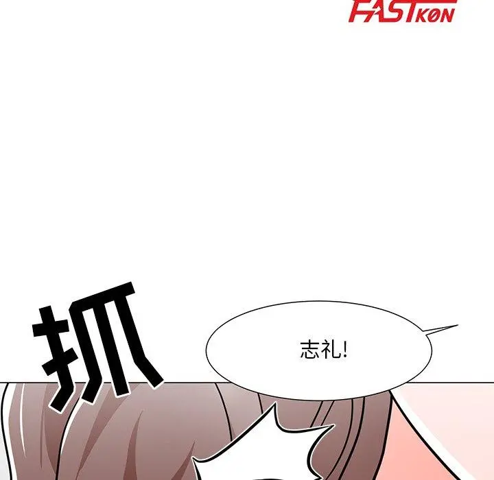 儿子的乐园 第3话 第15页