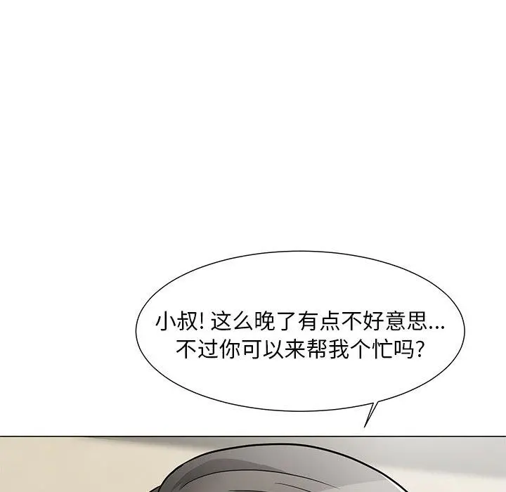 儿子的乐园 第3话 第87页