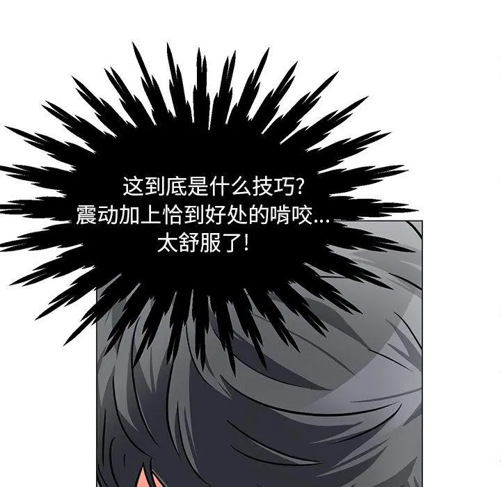 儿子的乐园 第3话 第7页