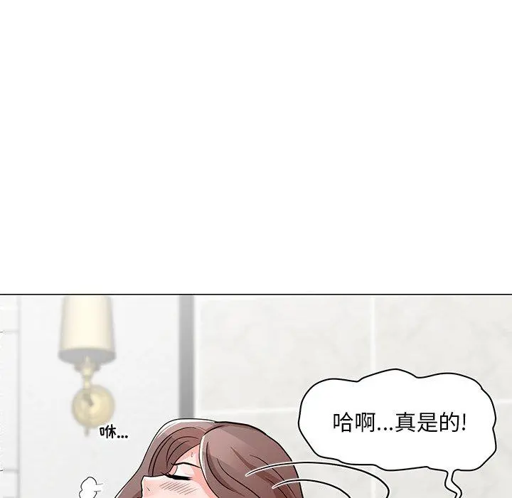 儿子的乐园 第3话 第26页