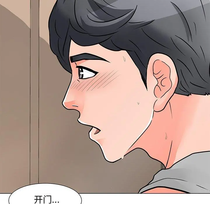 儿子的乐园 第3话 第67页