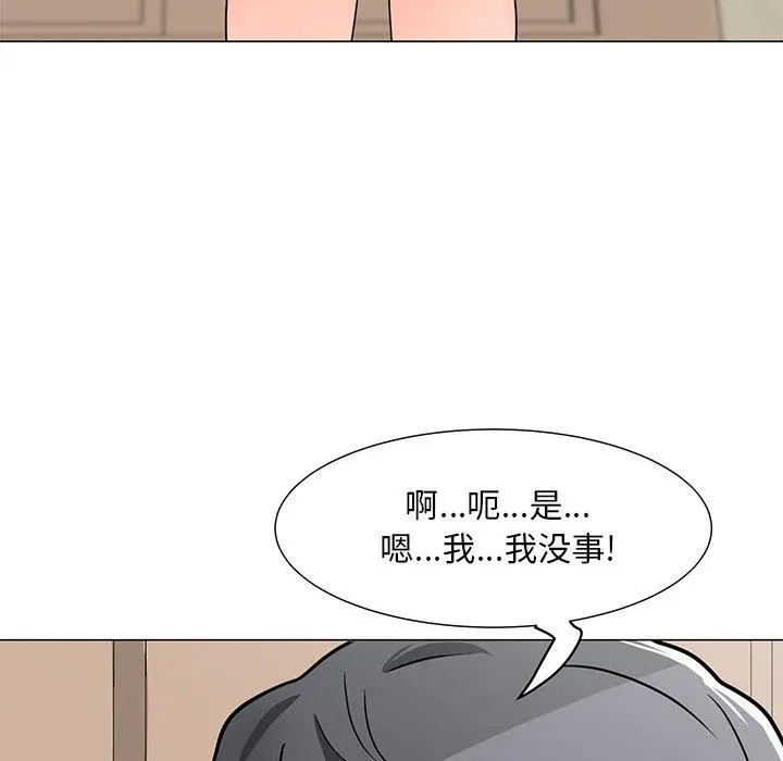 儿子的乐园 第3话 第66页