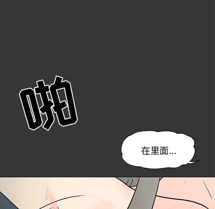 儿子的乐园 第3话 第144页