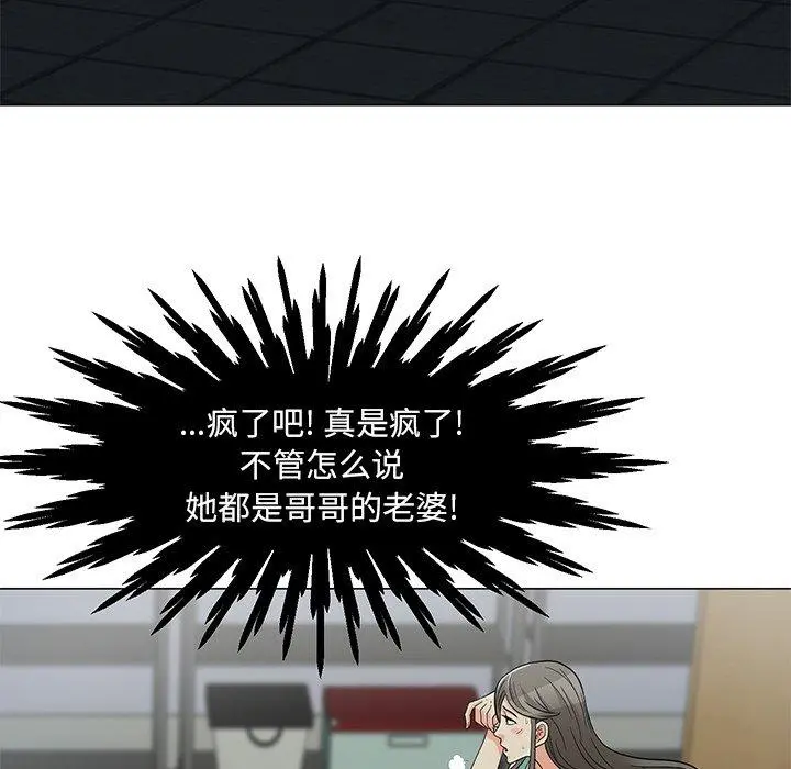 儿子的乐园 第3话 第109页