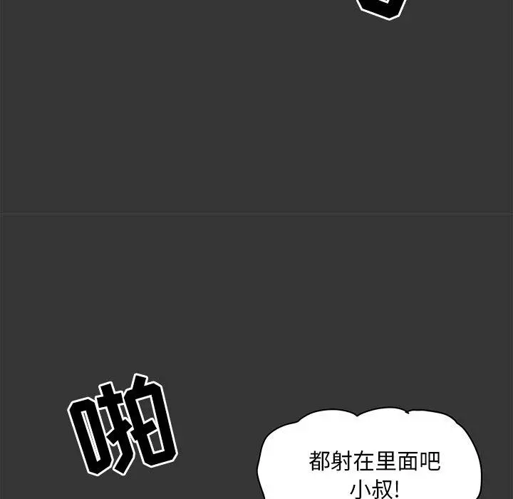 儿子的乐园 第3话 第146页