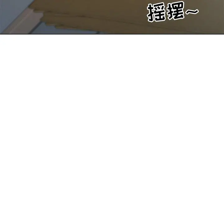 儿子的乐园 第3话 第123页